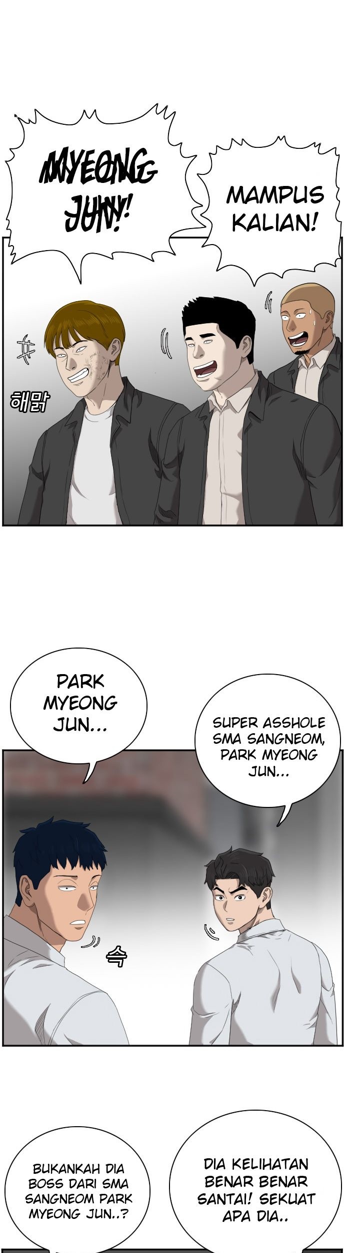 A Bad Person Chapter 45 page 5