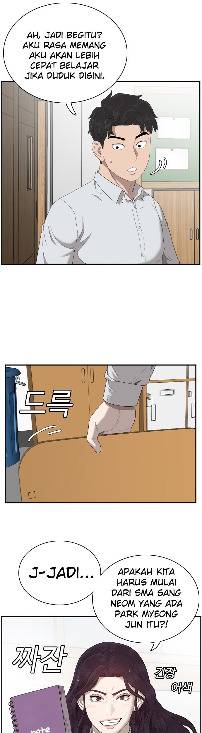 A Bad Person Chapter 45 page 74