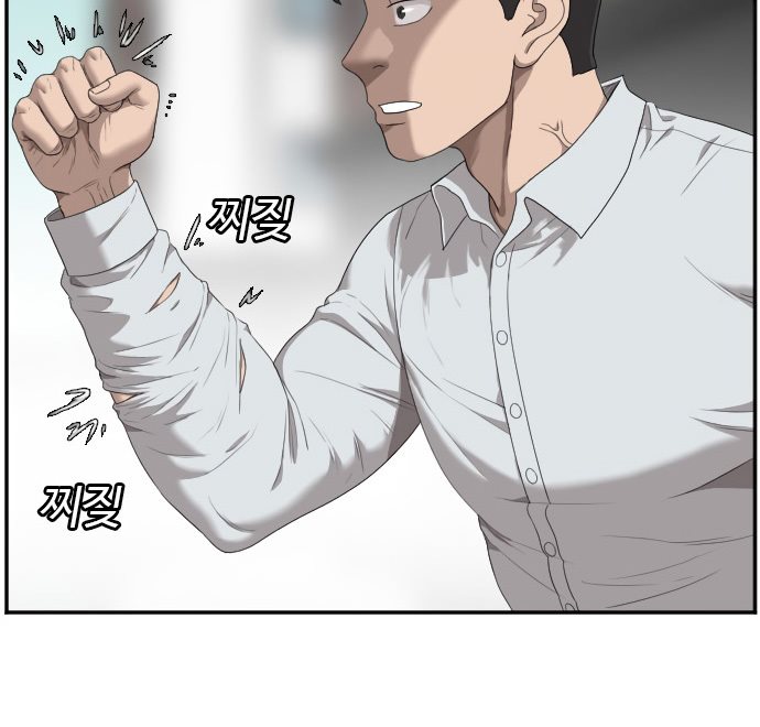 A Bad Person Chapter 45 page 13