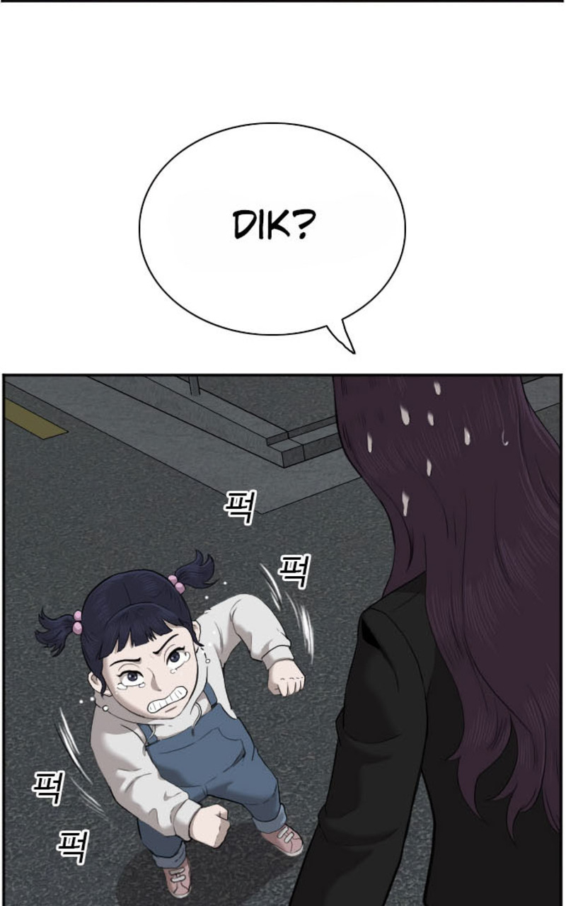 A Bad Person Chapter 40 page 106
