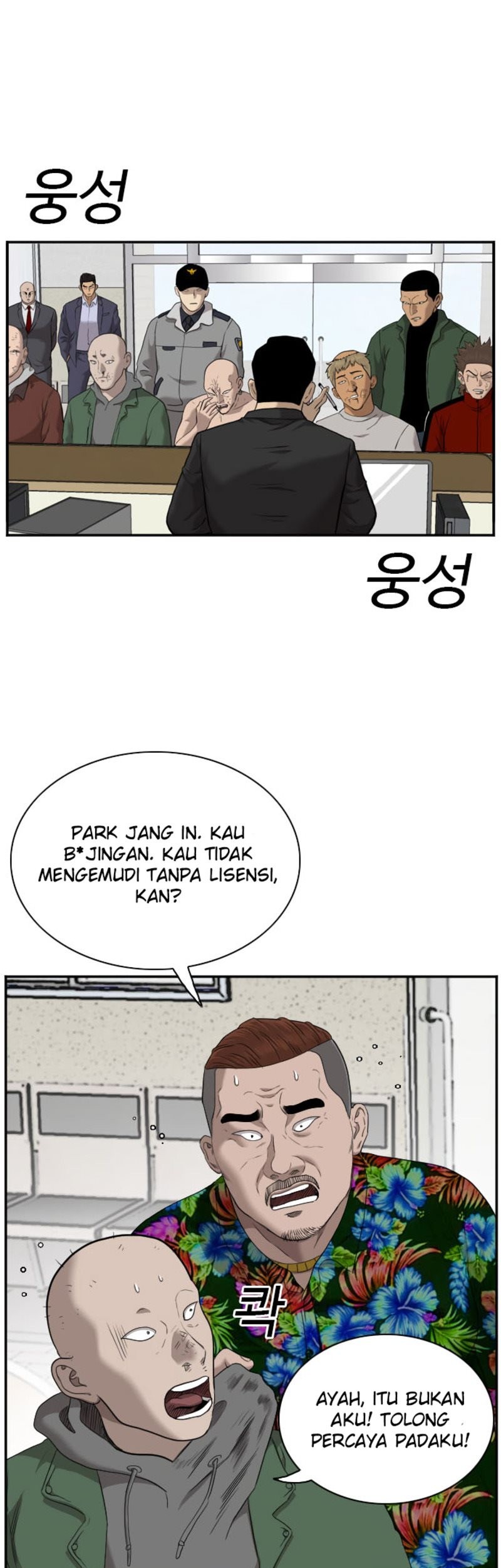 A Bad Person Chapter 39 page 68