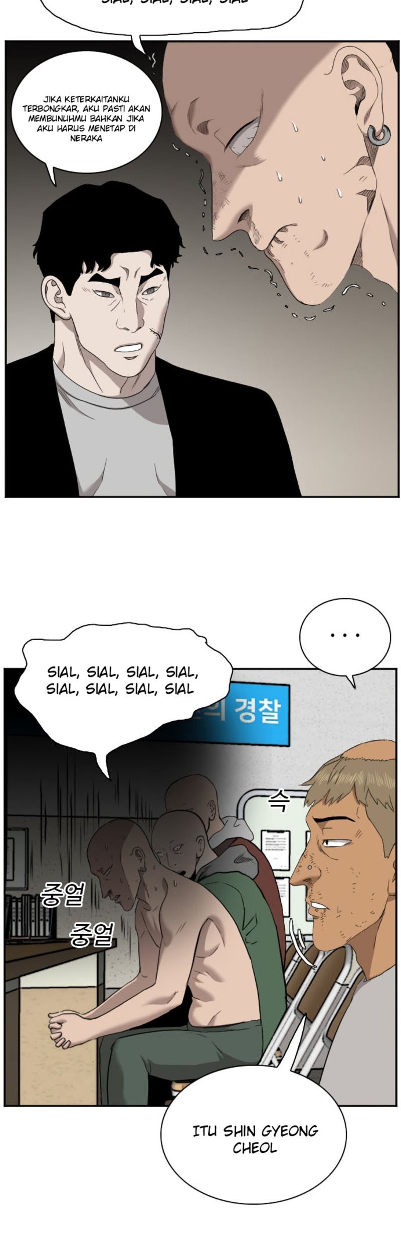 A Bad Person Chapter 39 page 70