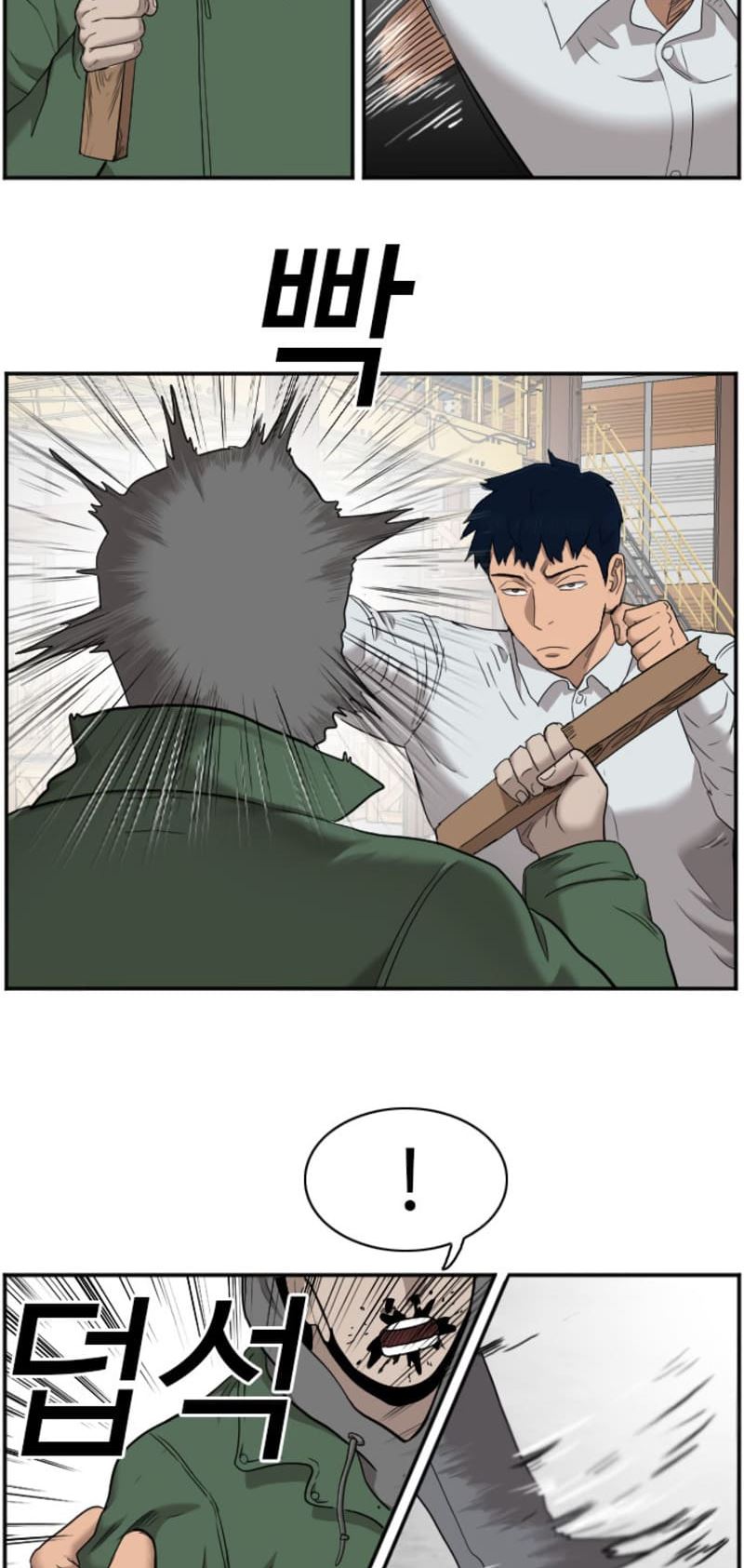 A Bad Person Chapter 34 page 16