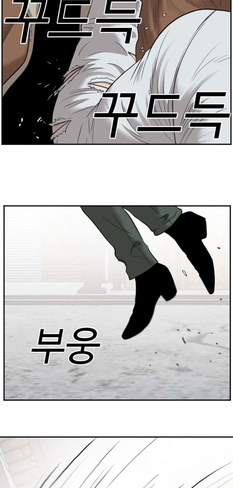 A Bad Person Chapter 34 page 29