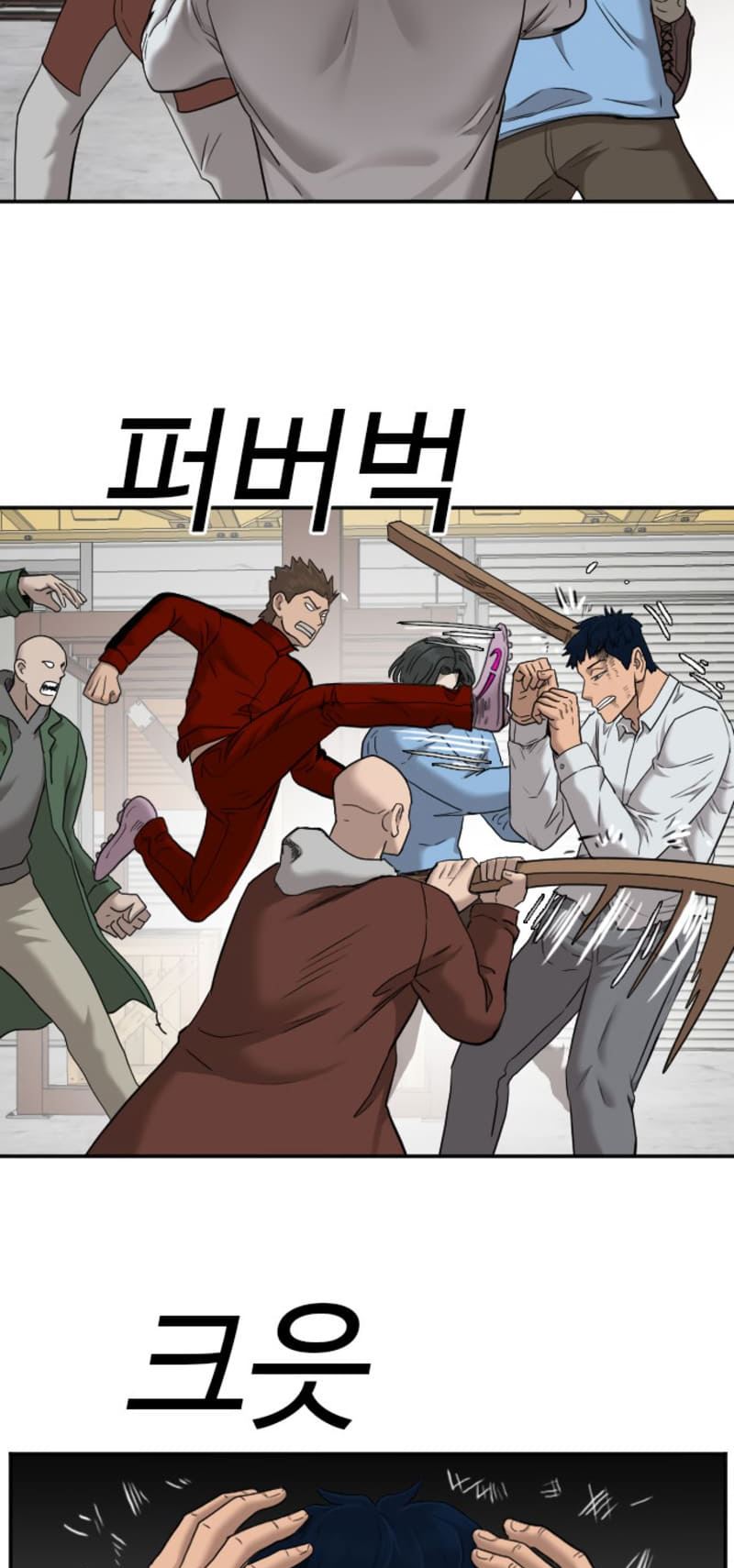 A Bad Person Chapter 34 page 54