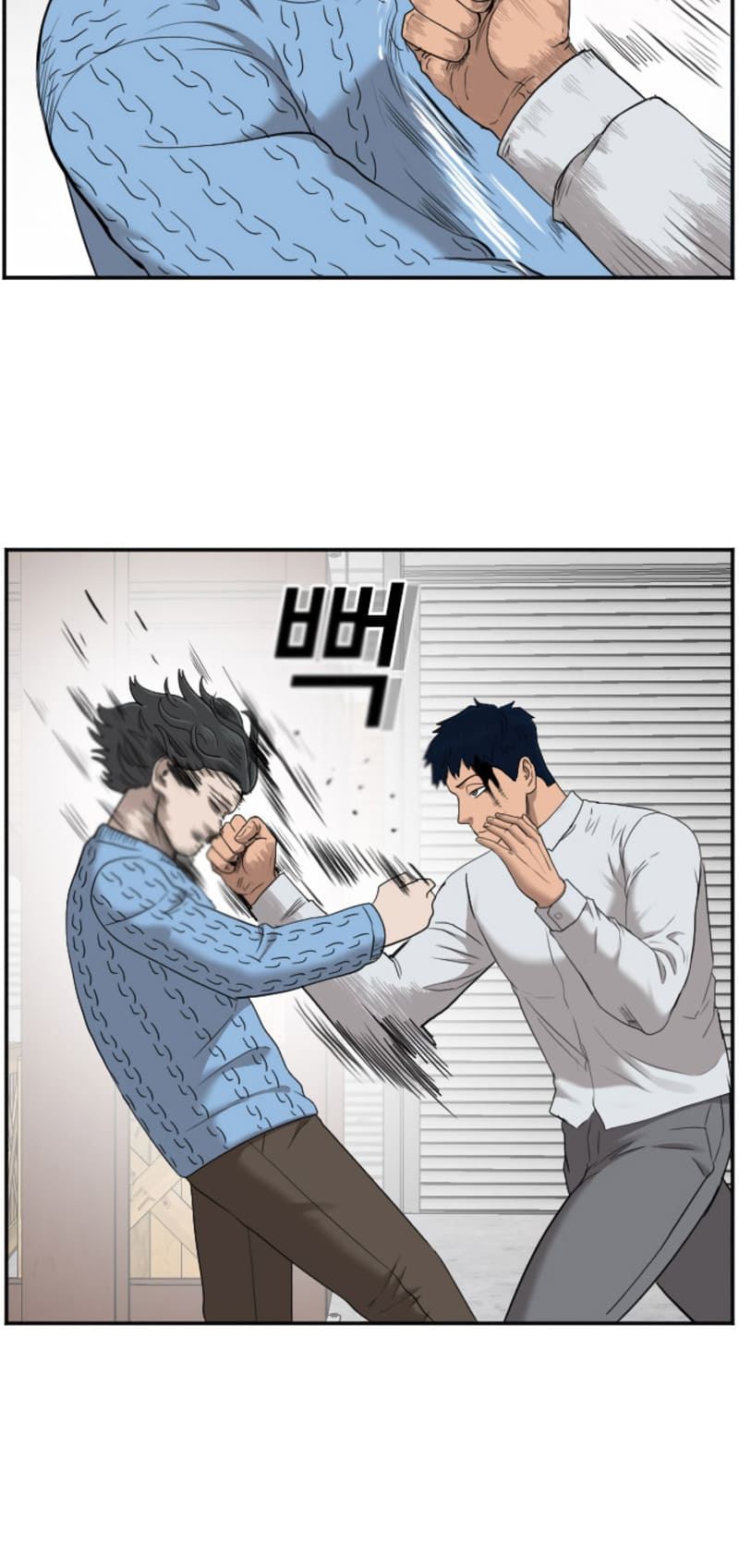 A Bad Person Chapter 34 page 9
