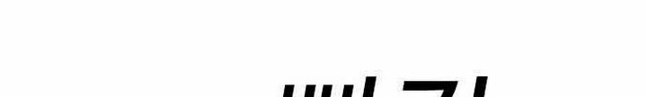 A Bad Person Chapter 33.1 page 43