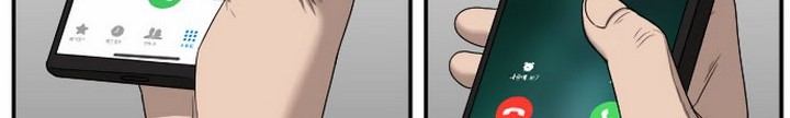 A Bad Person Chapter 32.1 page 21