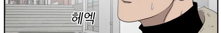 A Bad Person Chapter 31.2 page 49