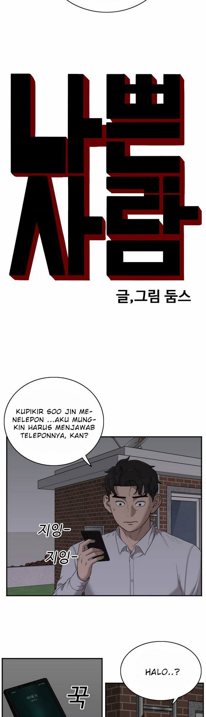 A Bad Person Chapter 29.1 page 6