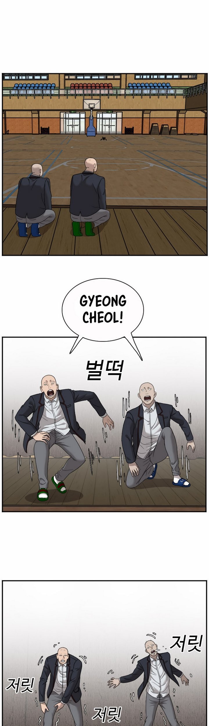 A Bad Person Chapter 26.2 page 26