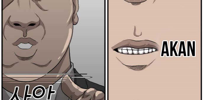 A Bad Person Chapter 17 page 16