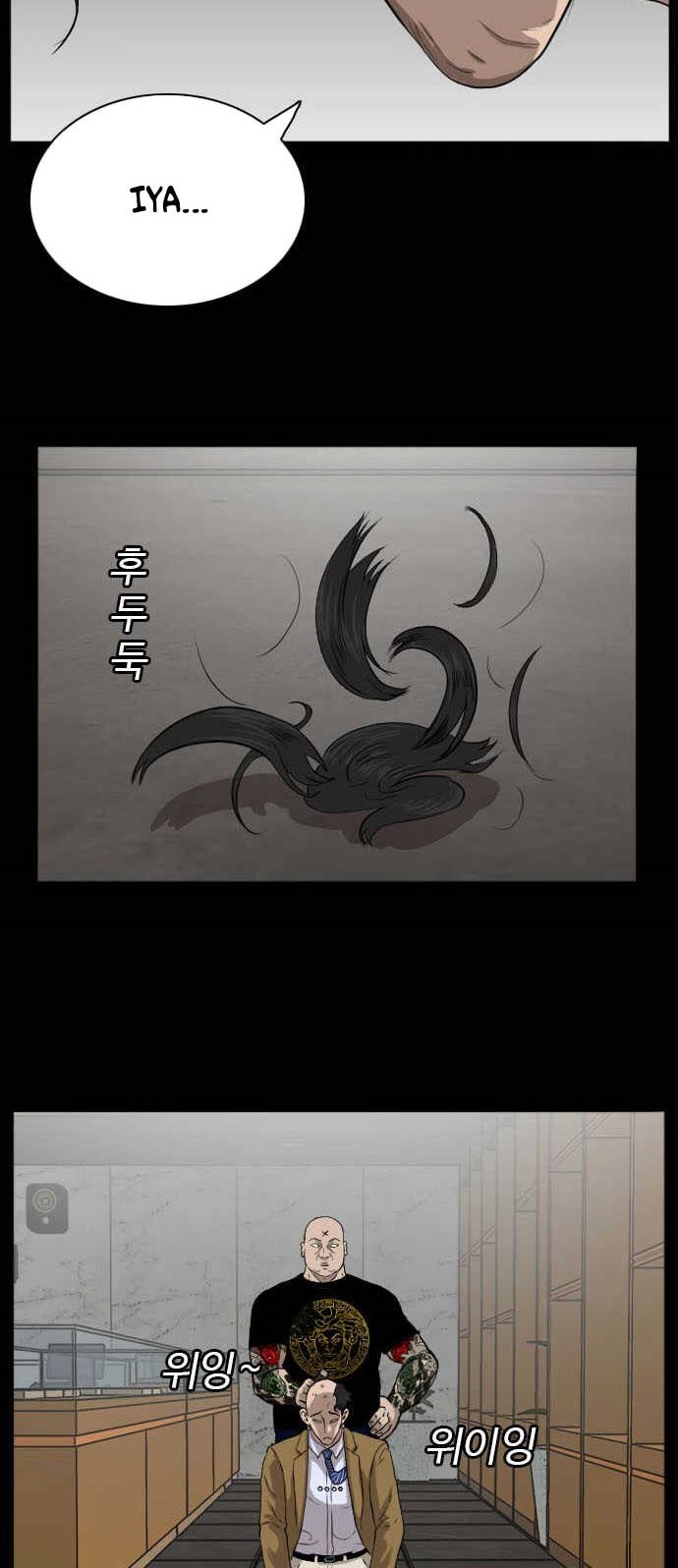 A Bad Person Chapter 17 page 42
