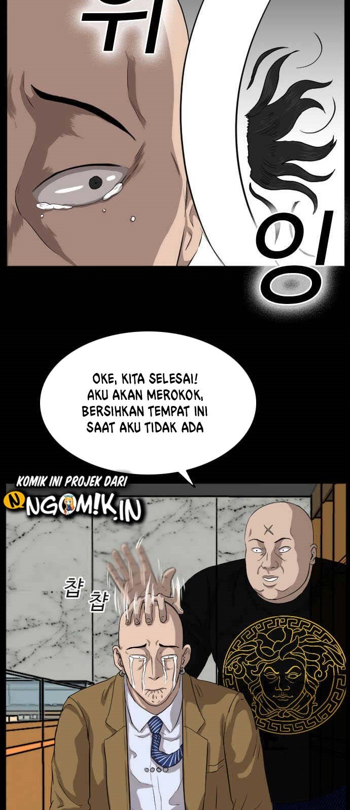 A Bad Person Chapter 17 page 51