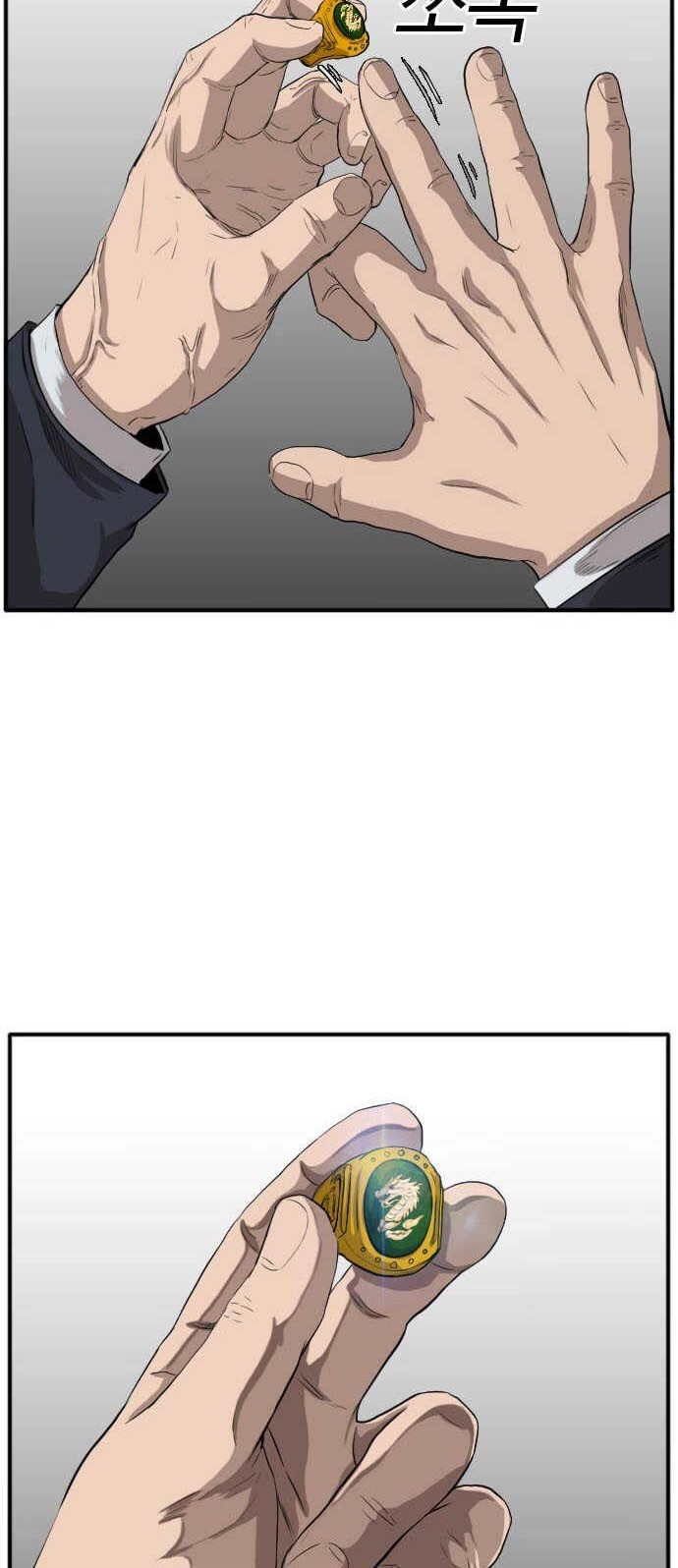 A Bad Person Chapter 17 page 66