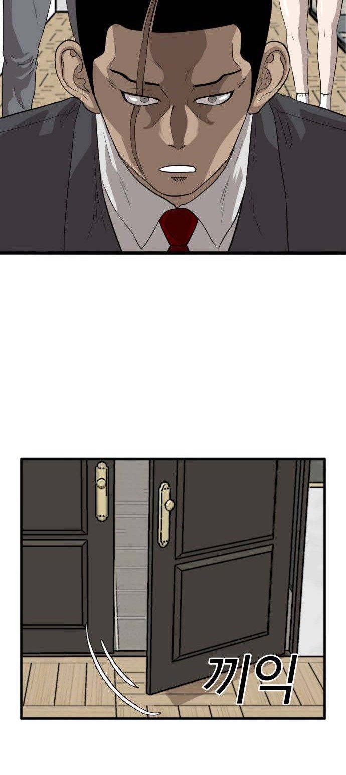A Bad Person Chapter 16 page 9