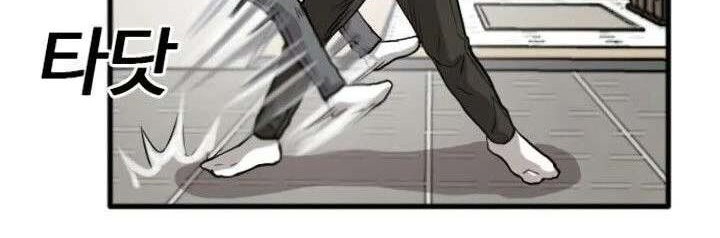 A Bad Person Chapter 14 page 69