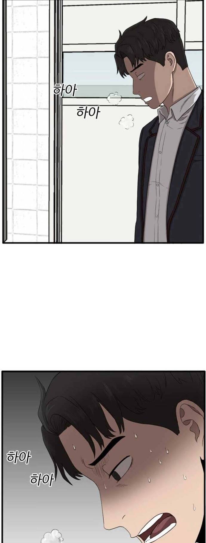 A Bad Person Chapter 09 page 13