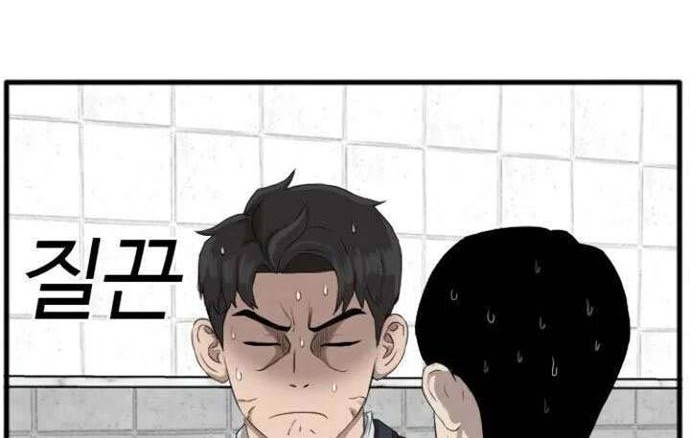 A Bad Person Chapter 08 page 78