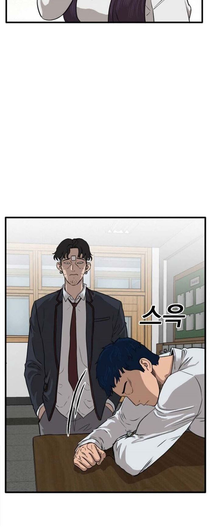 A Bad Person Chapter 04 page 7