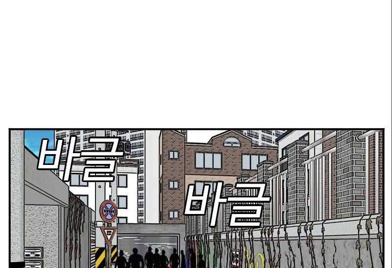 A Bad Person Chapter 77 page 45
