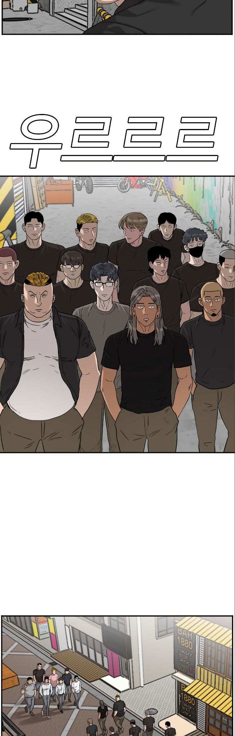 A Bad Person Chapter 77 page 48