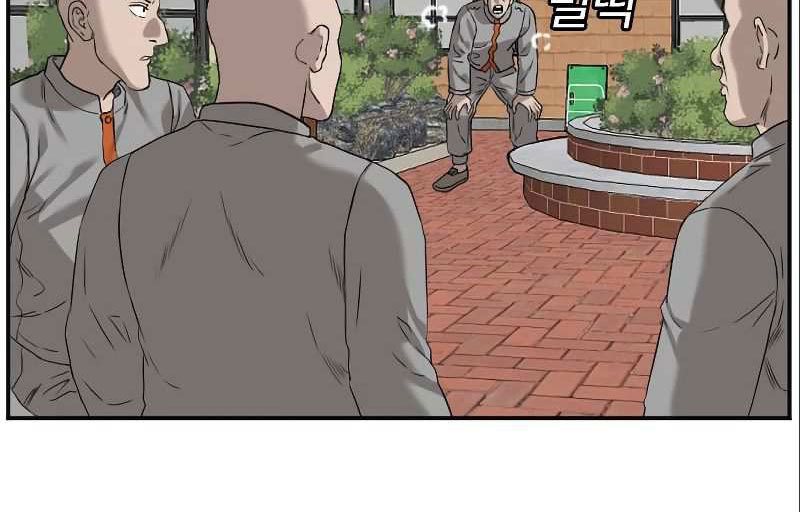 A Bad Person Chapter 77 page 80