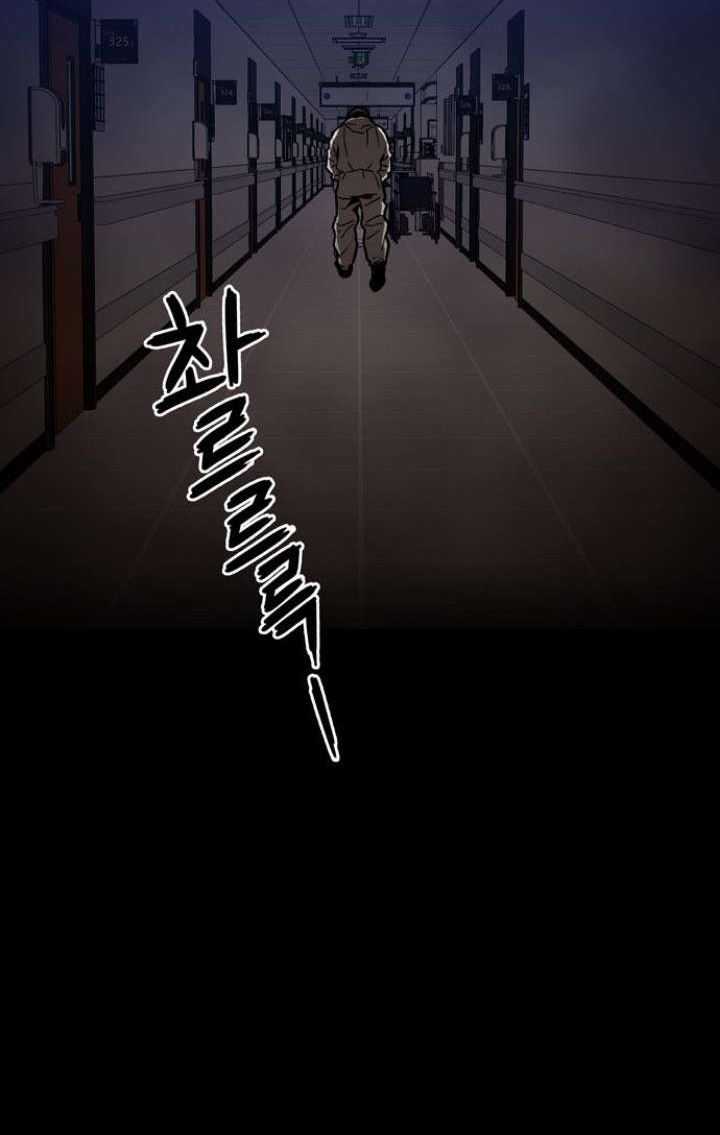 Age of Barbarism Chapter 42 page 46