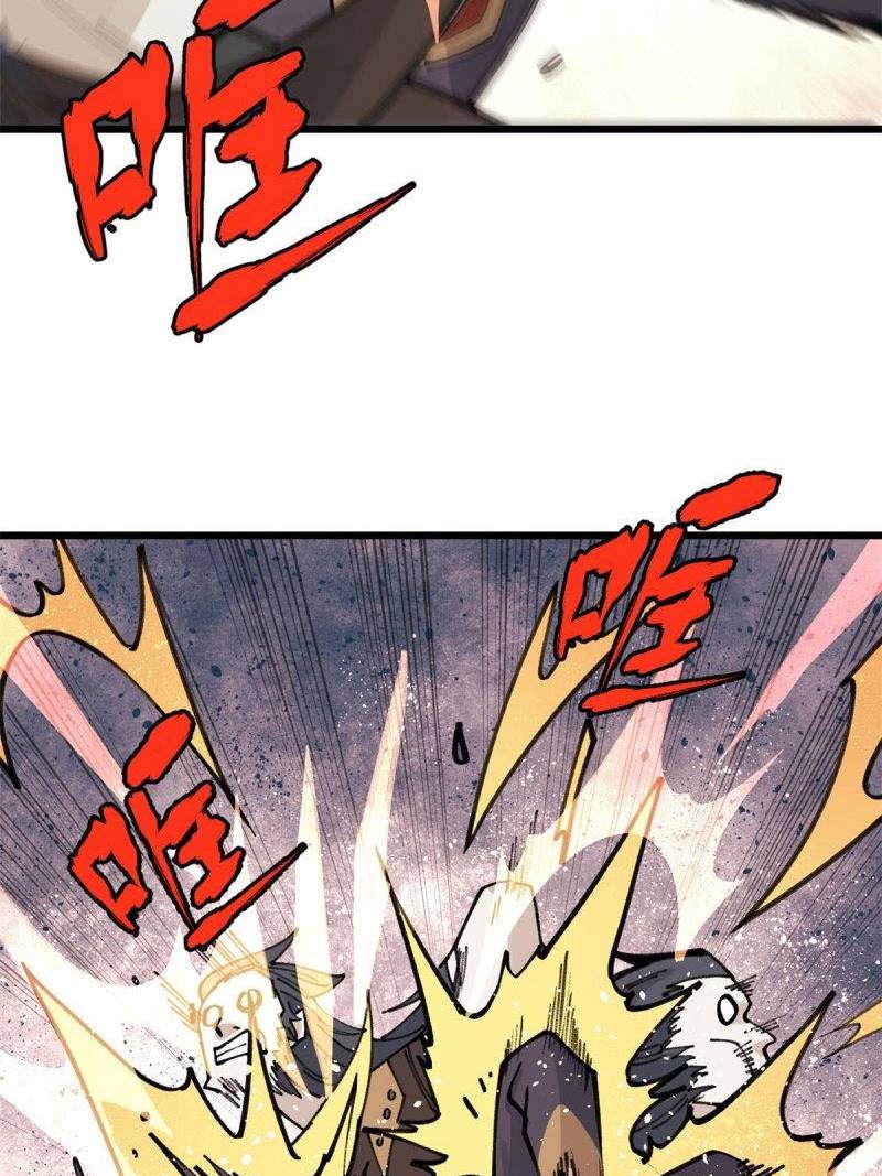All Hail the Sect Leader Chapter 143 page 18