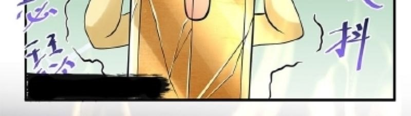 Am I Invincible Chapter 10 page 32