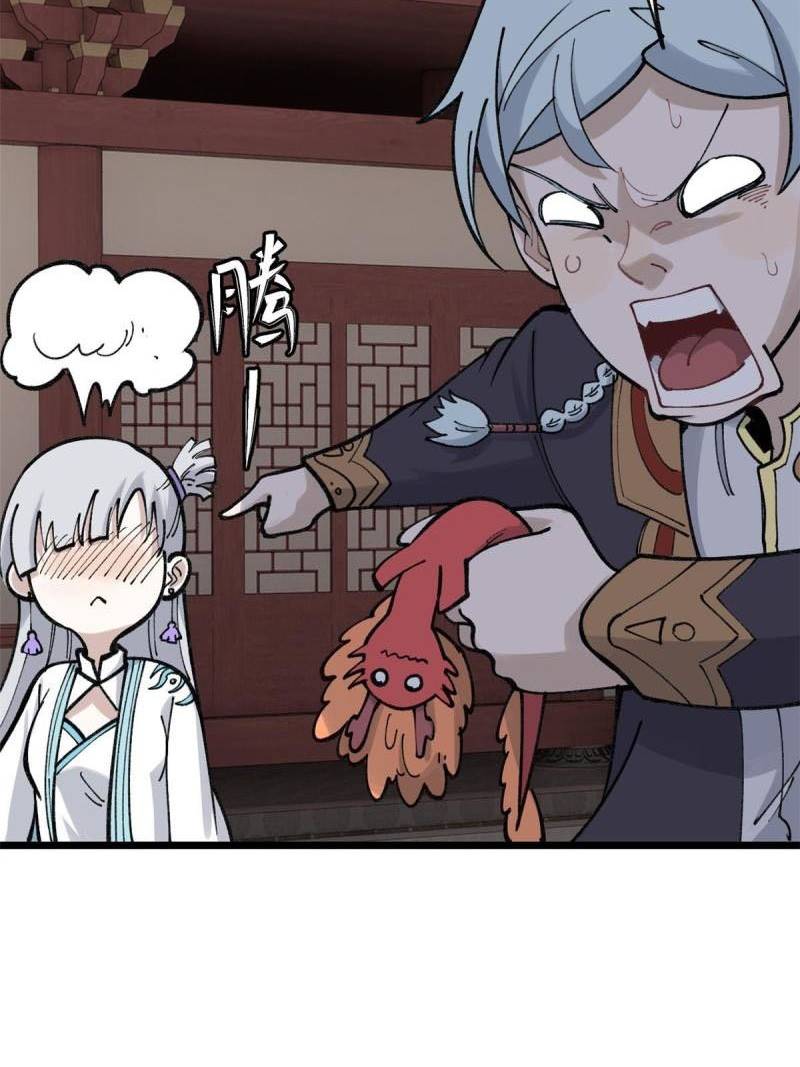 All Hail the Sect Leader Chapter 145 page 46