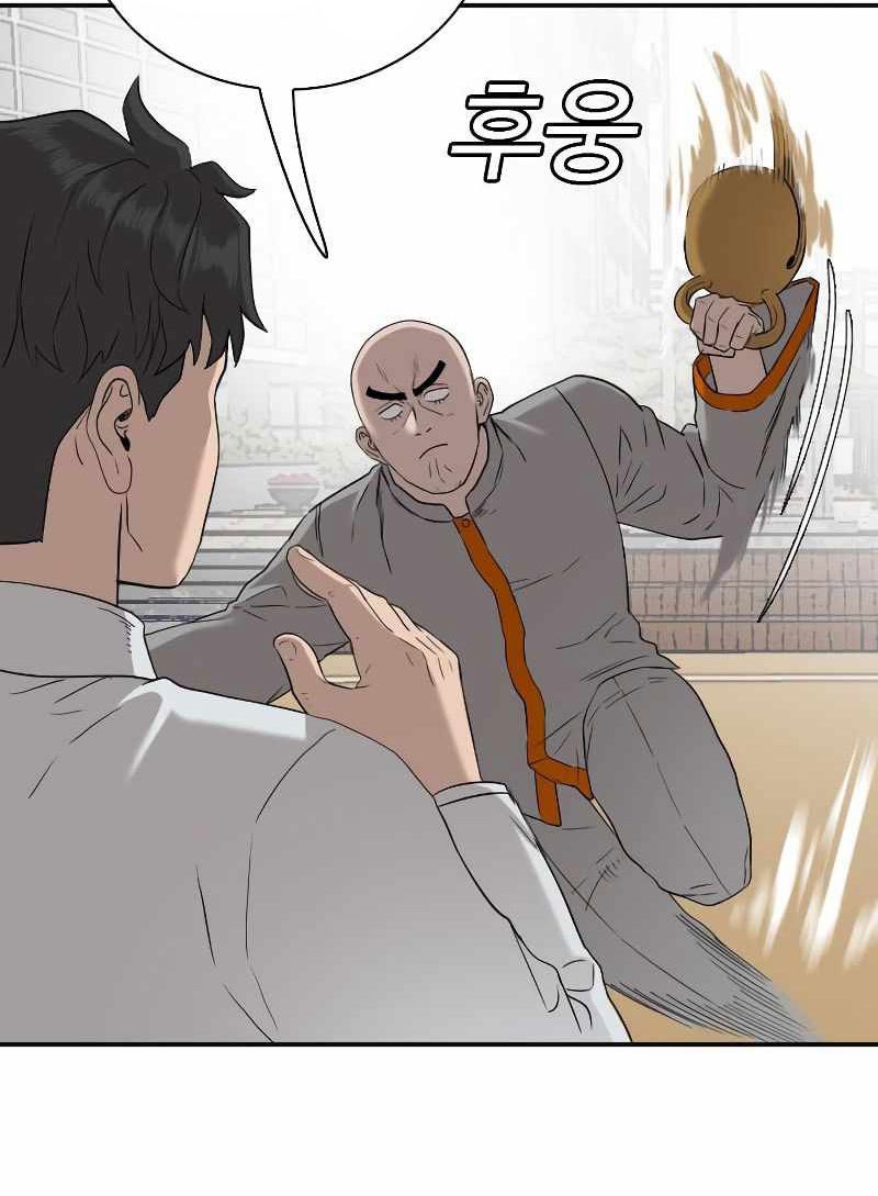 A Bad Person Chapter 80 page 12
