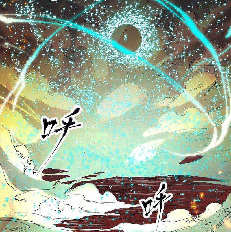 Legend of Star General Chapter 25 page 7