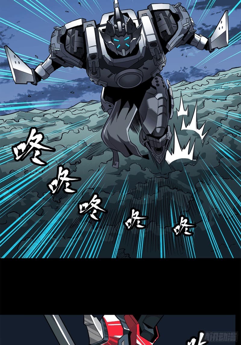 Legend of Star General Chapter 20 page 4