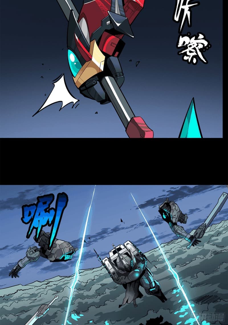 Legend of Star General Chapter 20 page 5