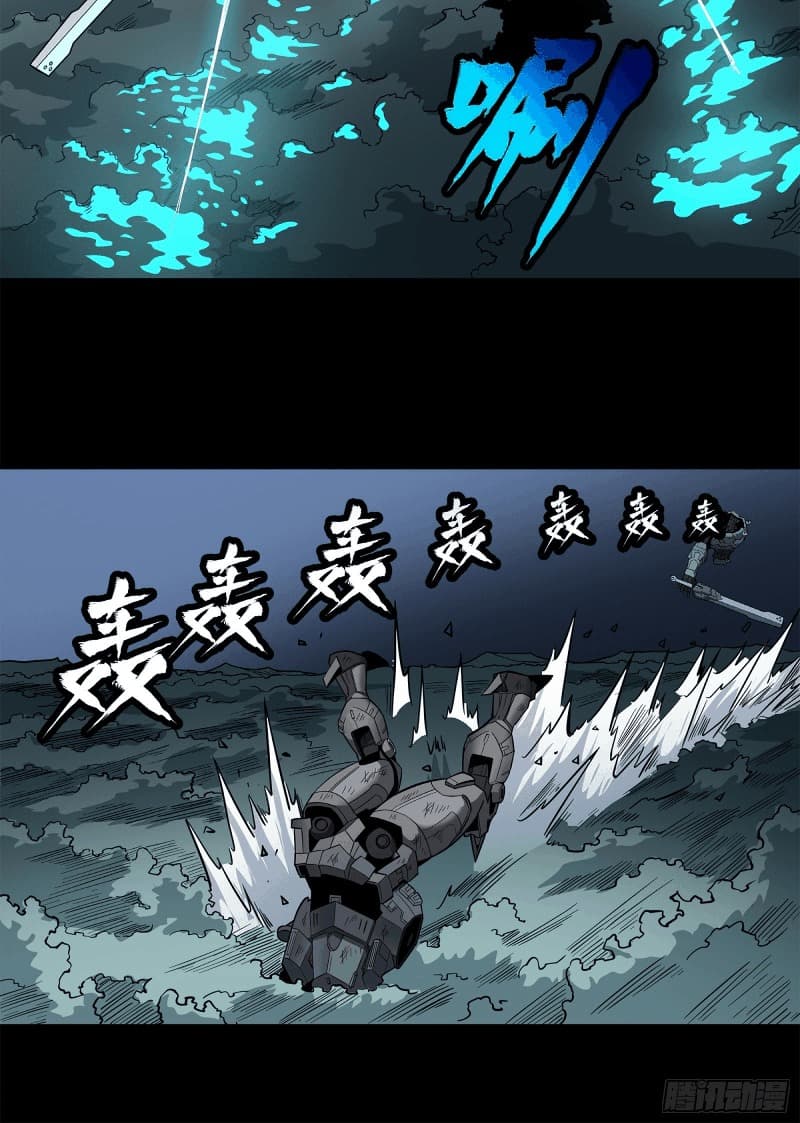 Legend of Star General Chapter 20 page 6