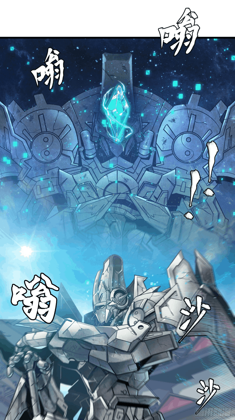 Legend of Star General Chapter 12 page 10
