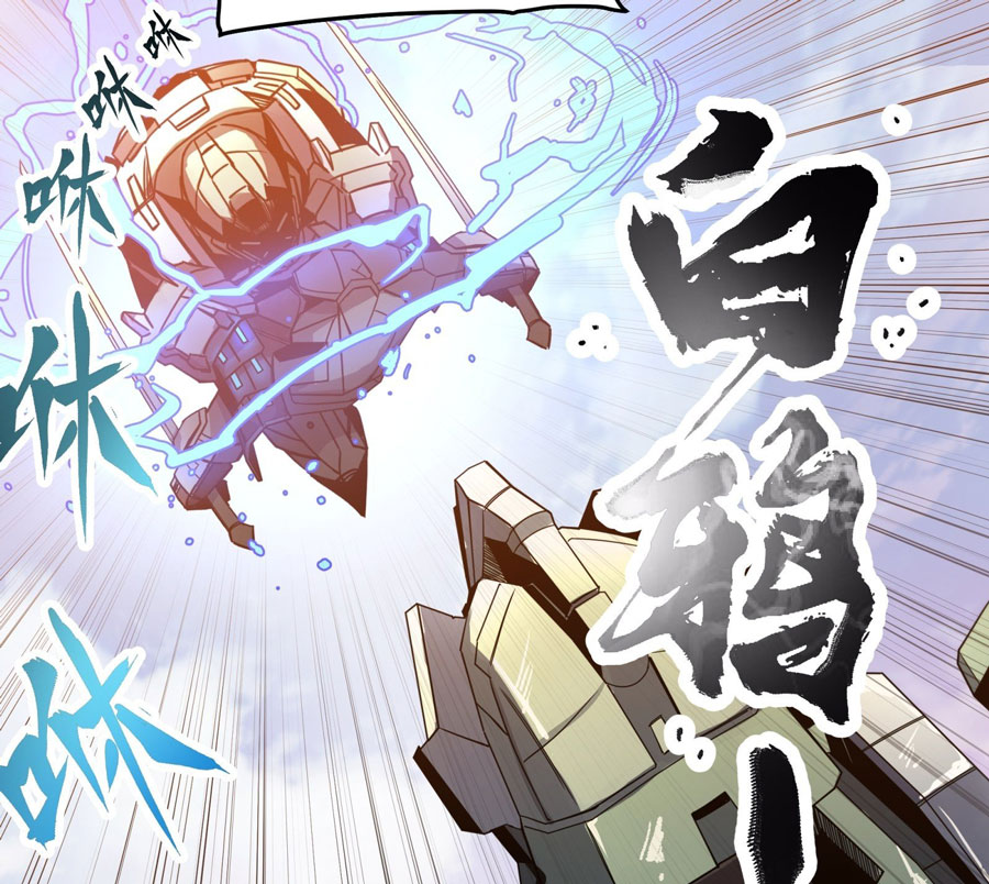 Legend of Star General Chapter 08 page 33