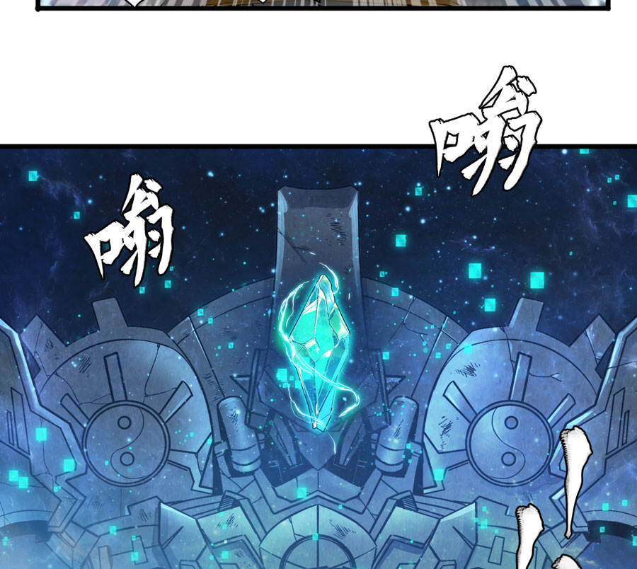 Legend of Star General Chapter 07 page 22