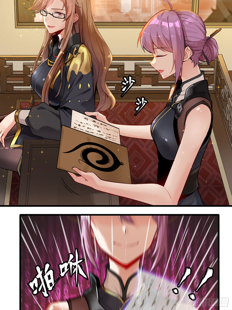 Legend of Star General Chapter 06 page 10