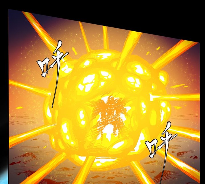 Legend of Star General Chapter 04 page 25