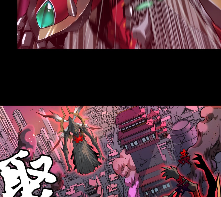 Legend of Star General Chapter 03 page 19