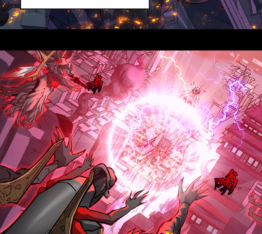 Legend of Star General Chapter 03 page 21