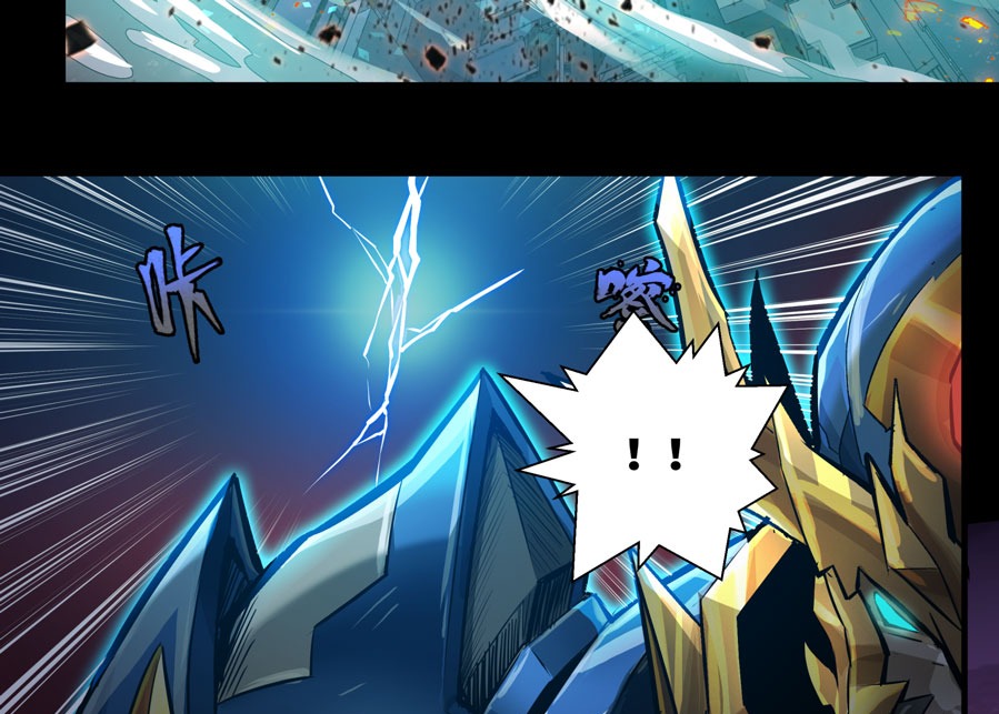 Legend of Star General Chapter 03 page 43