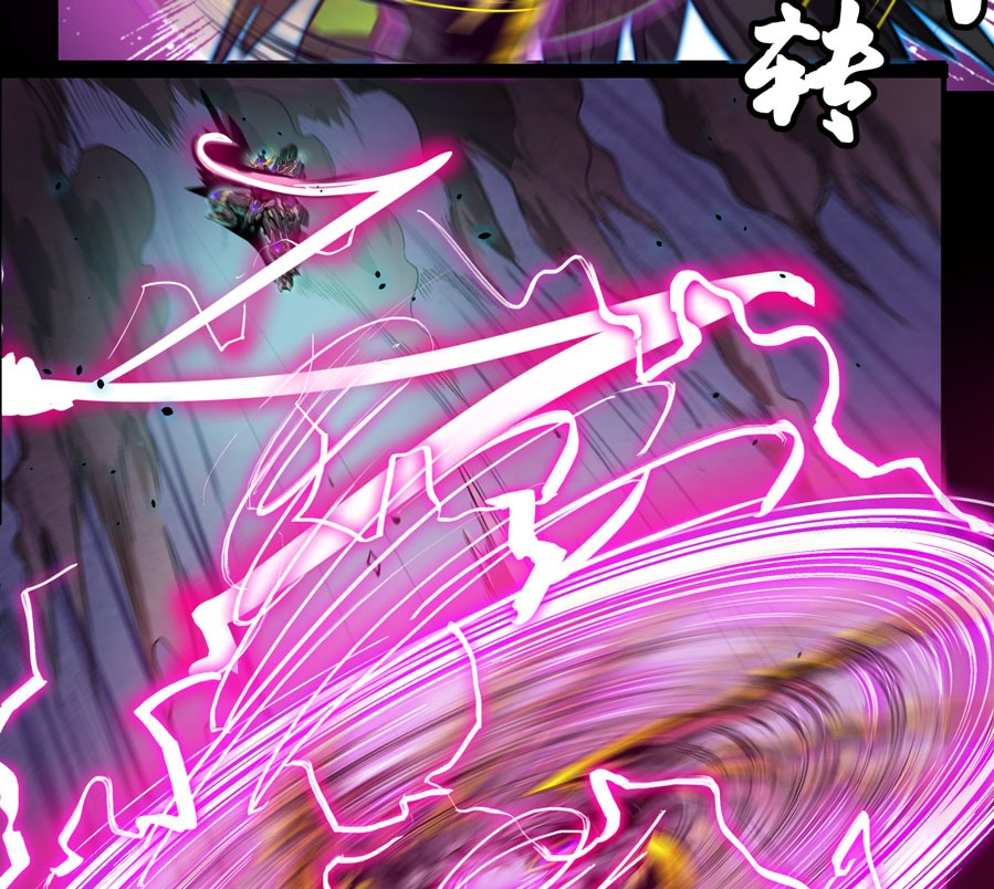 Legend of Star General Chapter 03 page 57