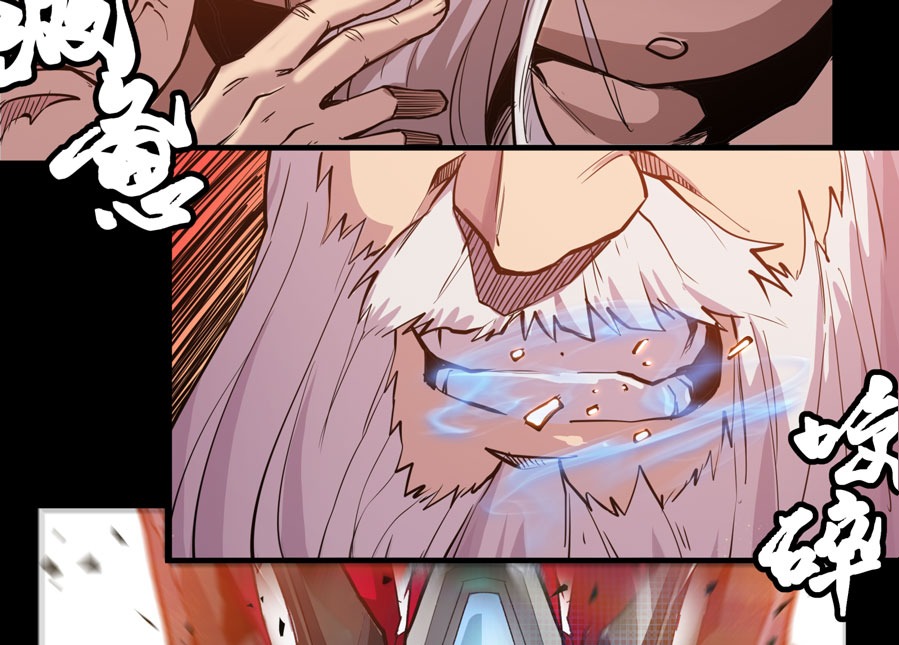 Legend of Star General Chapter 03 page 7