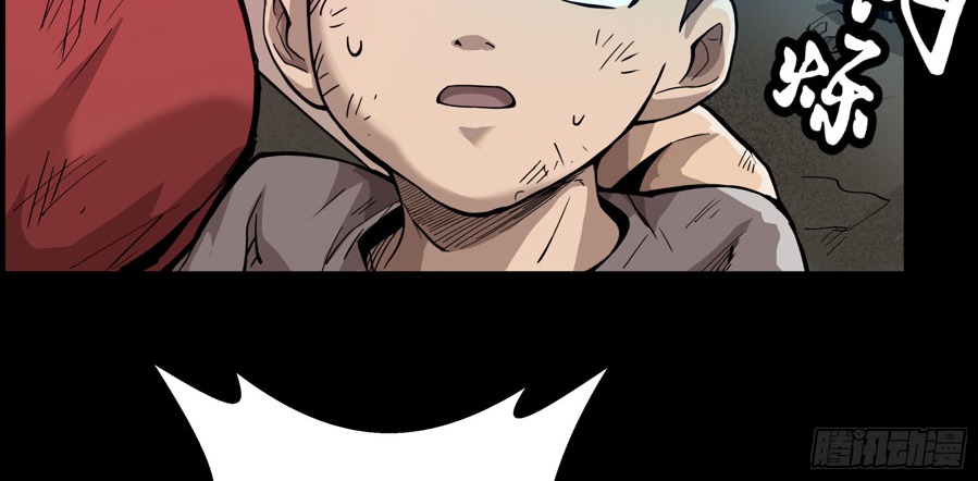 Legend of Star General Chapter 02 page 10