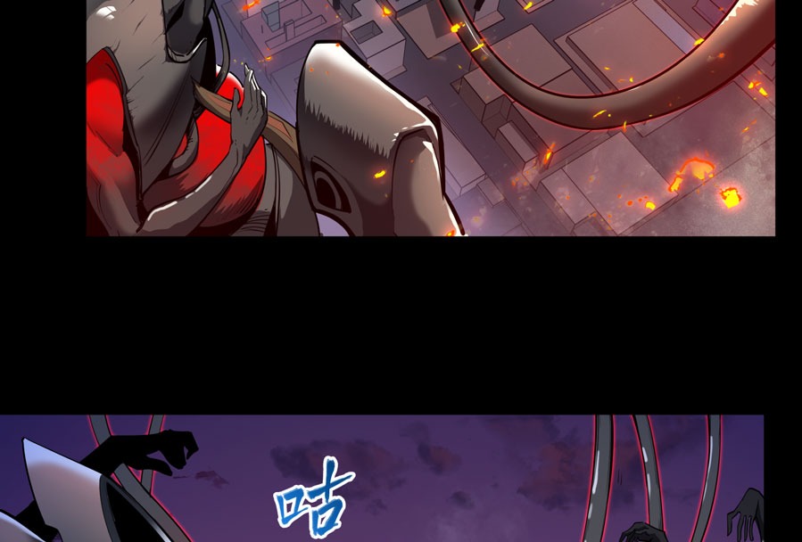 Legend of Star General Chapter 02 page 33