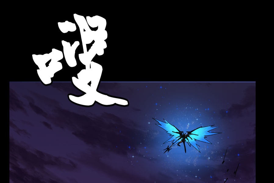 Legend of Star General Chapter 02 page 41