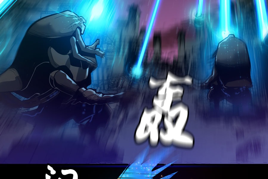Legend of Star General Chapter 02 page 45